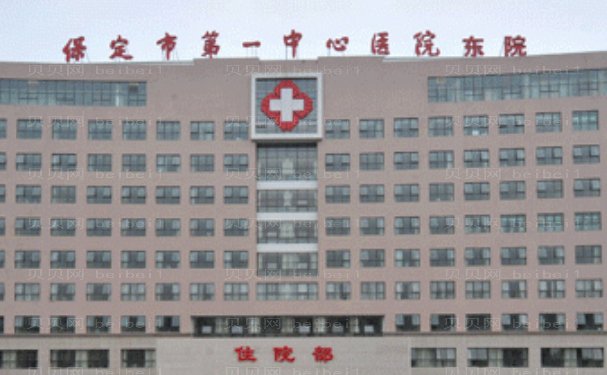 保定玻尿酸丰唇医院哪家好