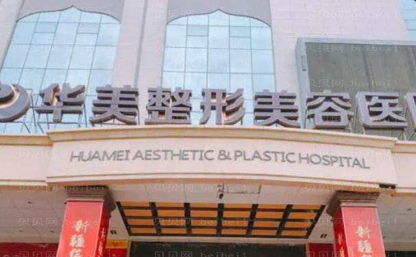 保定玻尿酸丰唇医院哪家好
