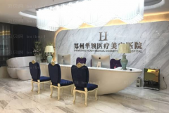 郑州华领绣眉技术好吗