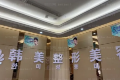 株洲韩美酒窝整形可不可靠