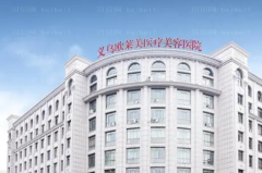 义乌欧莱美吸脂做的好不好