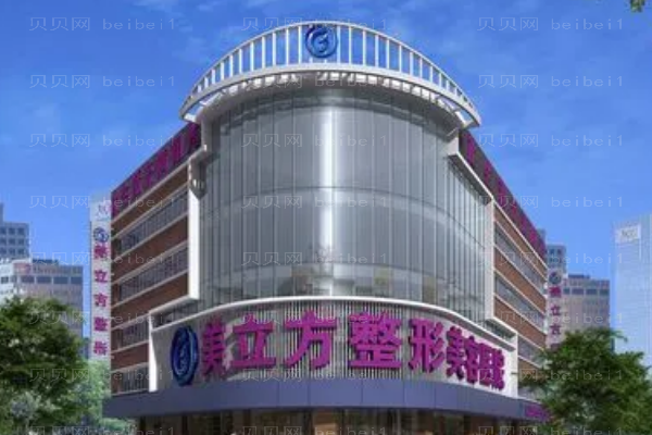 东莞美立方微晶瓷丰太阳穴做的好不好