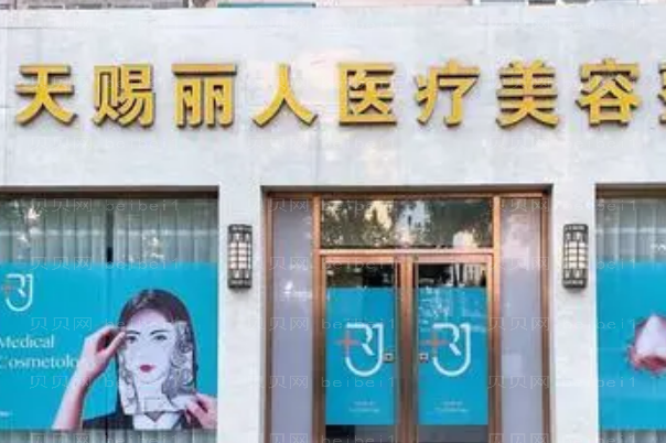 北京天赐丽人蒜头鼻调节做的怎么样