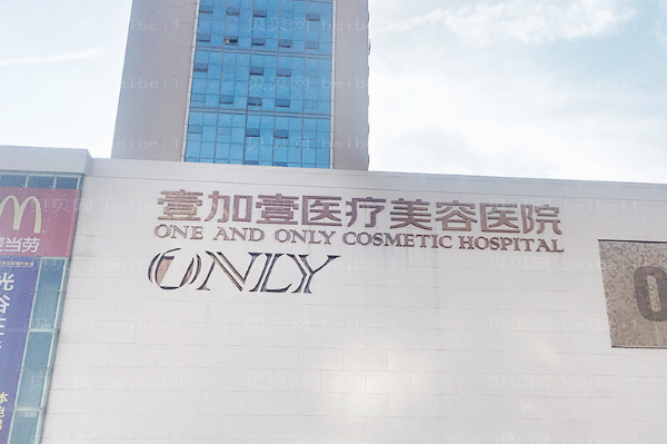 武汉壹加壹眉毛种植可不可靠
