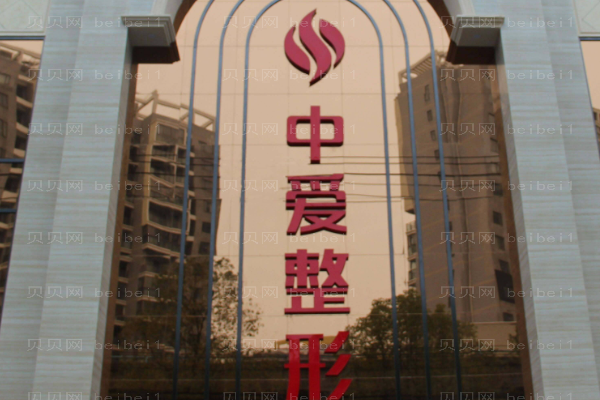 黄石中爱除泪沟评价如何
