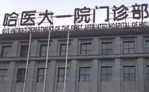 哈尔滨眼角提升哪个医院能做