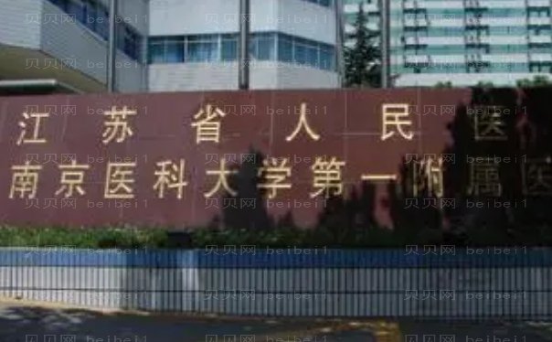 南京眼睑修复整形医生揭秘