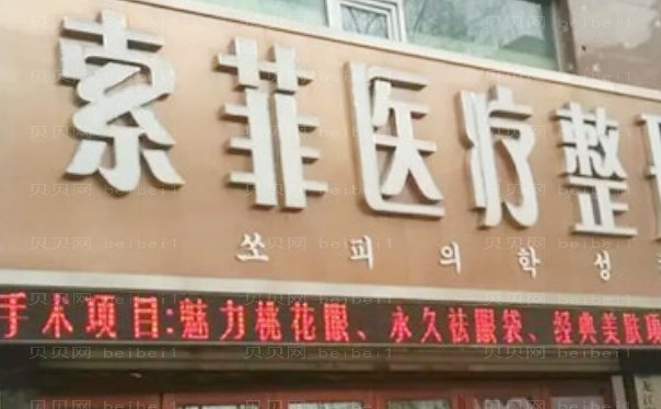 哈尔滨水动力吸脂瘦臀哪个医院做得好