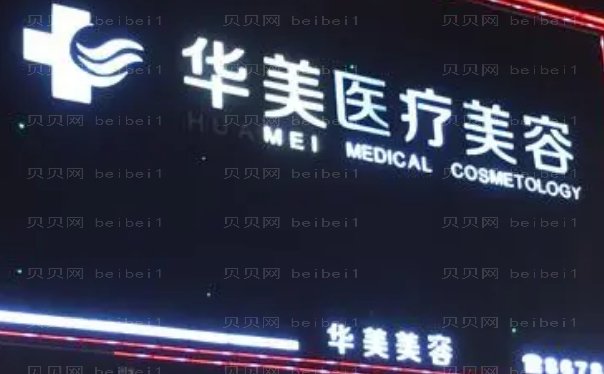 盐城胶原蛋白填充卧蚕医院名单公布?个个专业!
