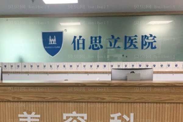 温州伯思立鼻部综合恢复期是多久