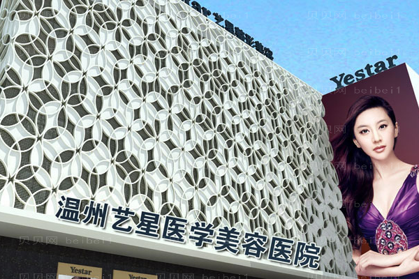 温州艺星隆鼻靠谱吗