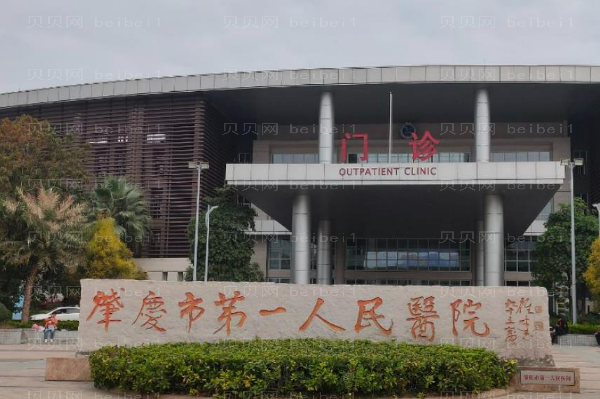 肇庆做双眼皮哪个医院好