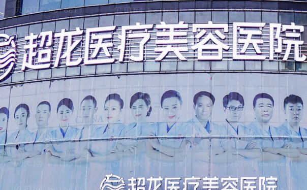哈尔滨去颈纹哪个医生能做