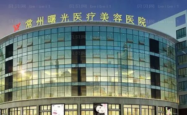 常州耳矫正哪个医院做得好