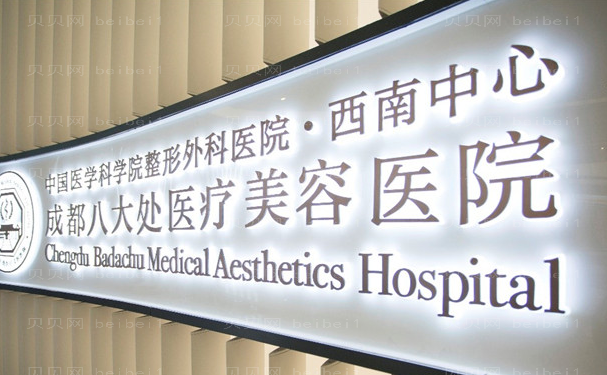 成都面部提升技术好的医生有哪些