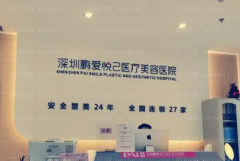 深圳鹏爱巨乳缩小好不好