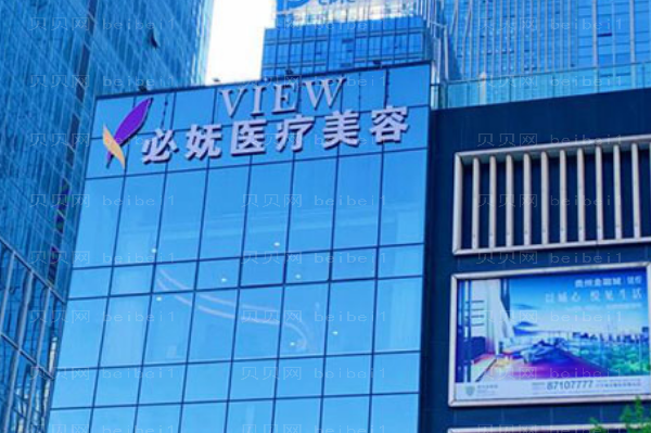 贵州艾洛琳电离子去狐臭口碑好不好