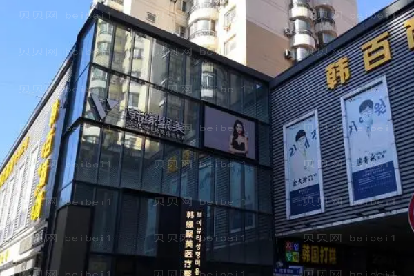 沈阳韩缘聚美洗纹身技术如何