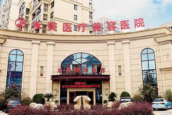 嘉兴禾美美容冠做的好不好
