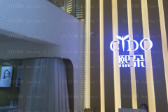 北京熙朵祛痘/痘印做的怎么样