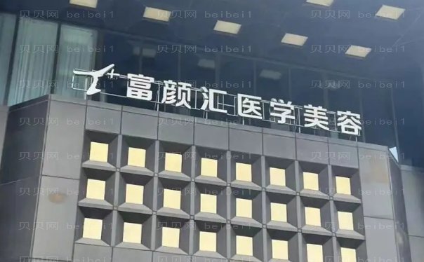 南通电动负压瘦臀医院名单一览