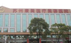 苏州康美美容医院正畸哪个大夫做的好