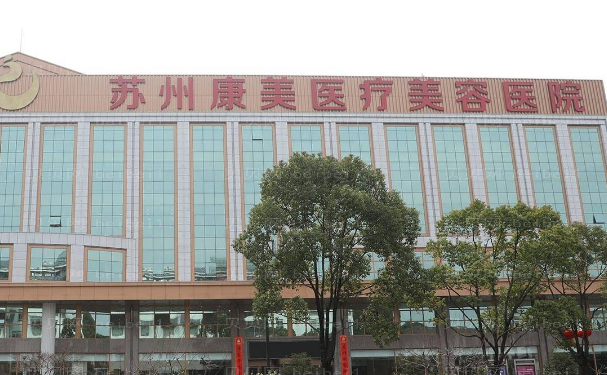 苏州康美美容医院正畸哪个大夫做的好