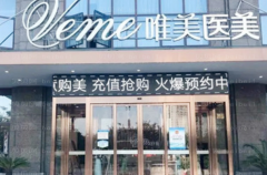 郴州唯美络腮胡脱毛做的如何