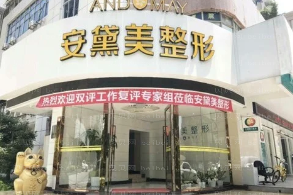 厦门安黛美鼻翼哪个医生水平比较好