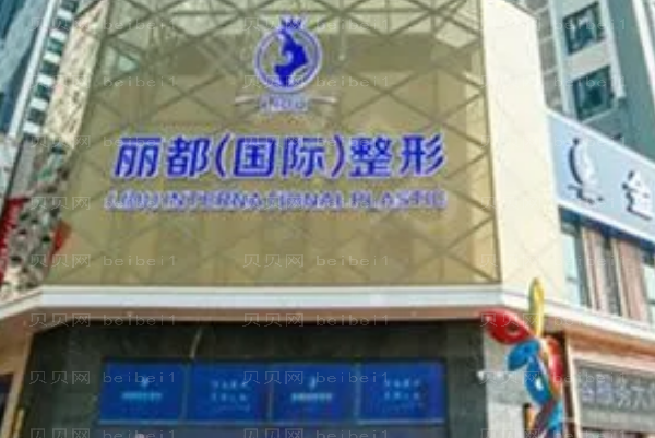 金华金东丽都鼻翼缺损修复推荐吗
