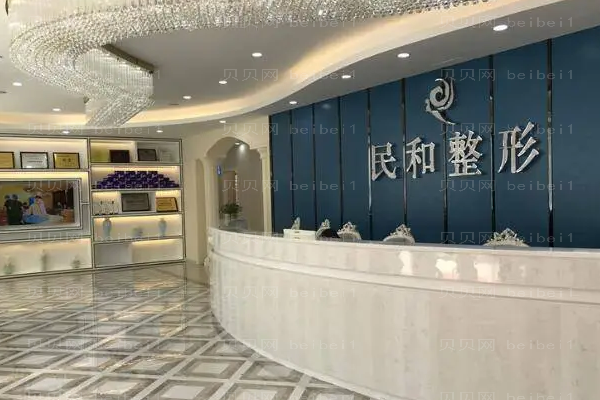 肇庆民和医院去鼻唇沟推荐吗