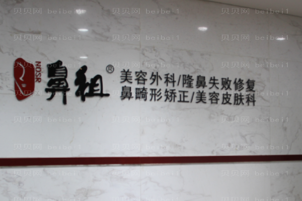南京鼻祖注射去疤推荐吗