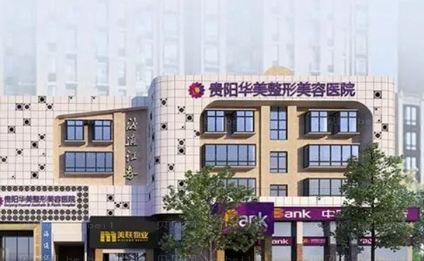 贵阳宝尼达填充额头整形医院选哪家