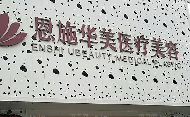 恩施水动力吸脂瘦腰医院公开?口碑甄选!