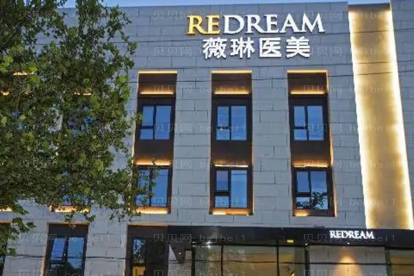 北京薇琳重唇矫正技术如何