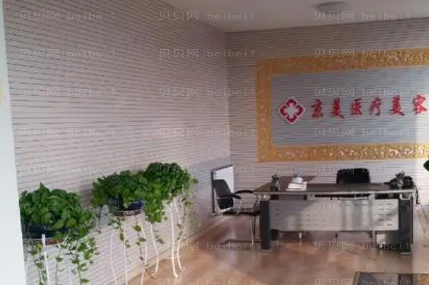 沧州京美光子嫩肤技术如何