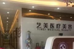 绍兴艺美自体脂肪隆鼻做的怎么样