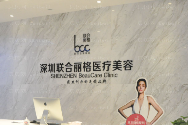 深圳联合丽格耳再造怎么样