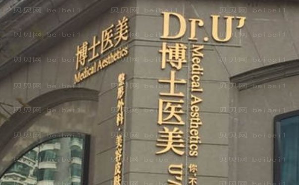 青岛微晶瓷隆鼻技术值得相信的医院名单