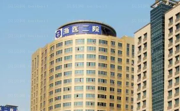 杭州脂肪填充修复好的医院送达