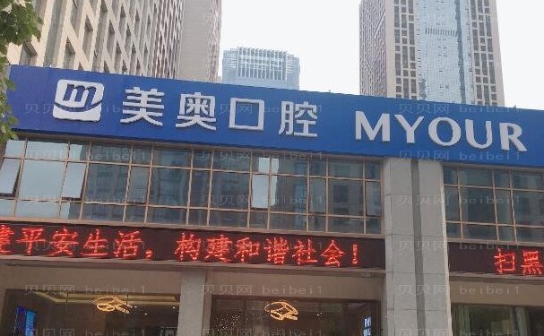 合肥市包河区美欧口腔门诊部隐适美矫正坐诊医生