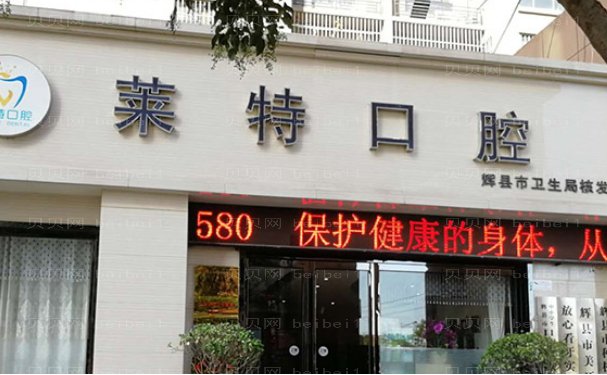 晋中市榆次区莱特口腔诊所虎牙矫正比较好的医生