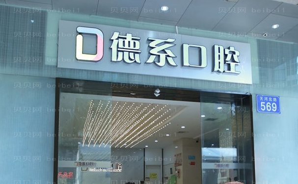 昆明德系口腔门诊部隐适美矫正口碑好吗