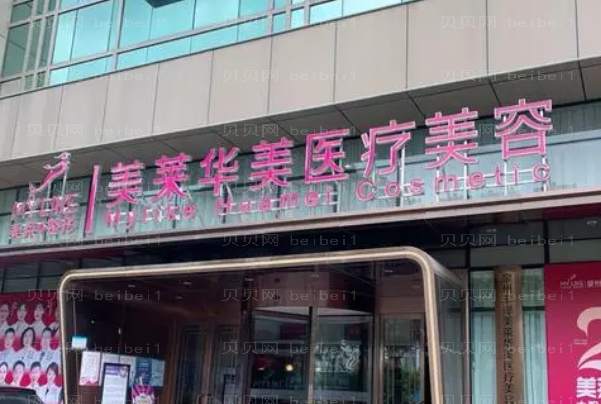 昆明华美美莱冷冻法去黄褐斑做的如何