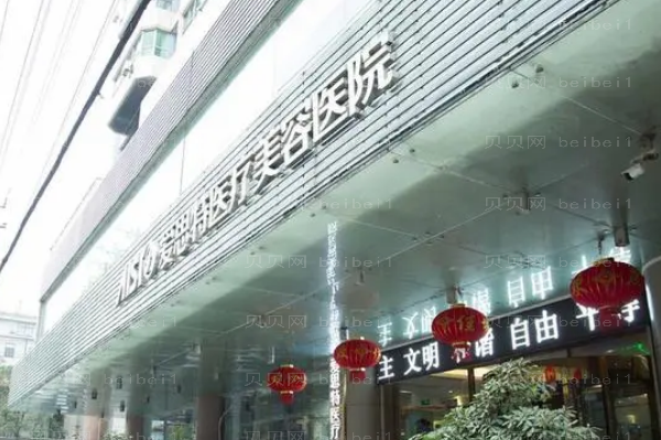 武汉爱思特牙齿整形怎么样
