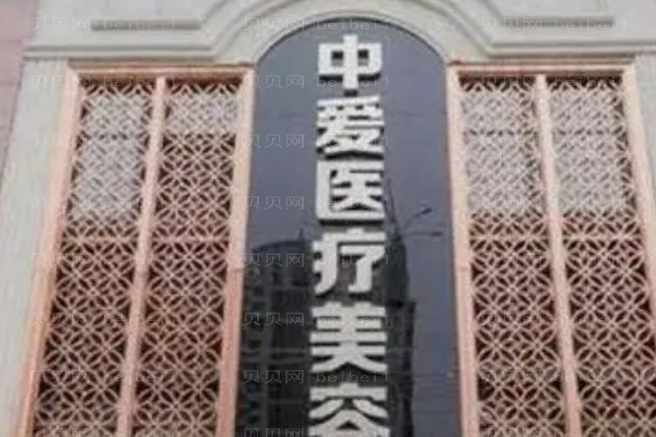 武汉中爱铭医眼睑疤痕修复推荐医生