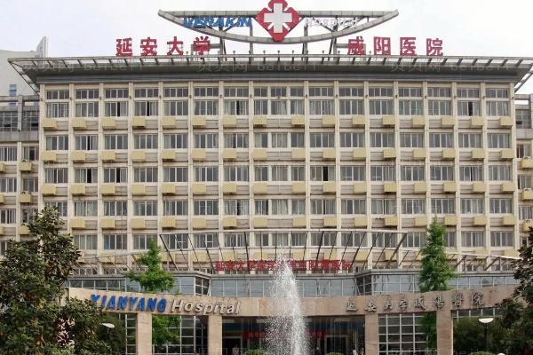 延安大学咸阳医院前牙种植技术如何