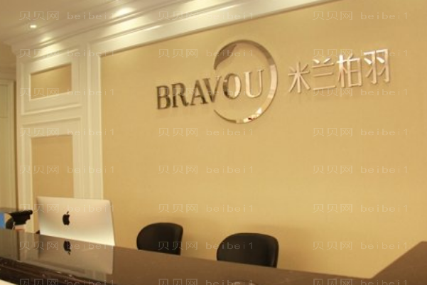深圳米兰柏羽激光溶脂瘦手臂评价怎么样