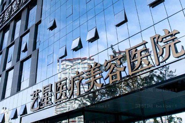 昆明艺星激光嫩肤如何