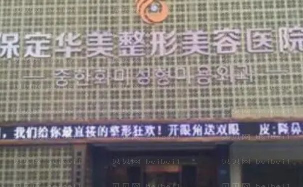 保定腰腹部抽脂医院哪家好